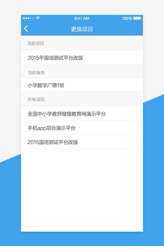 继教网 screenshot 4