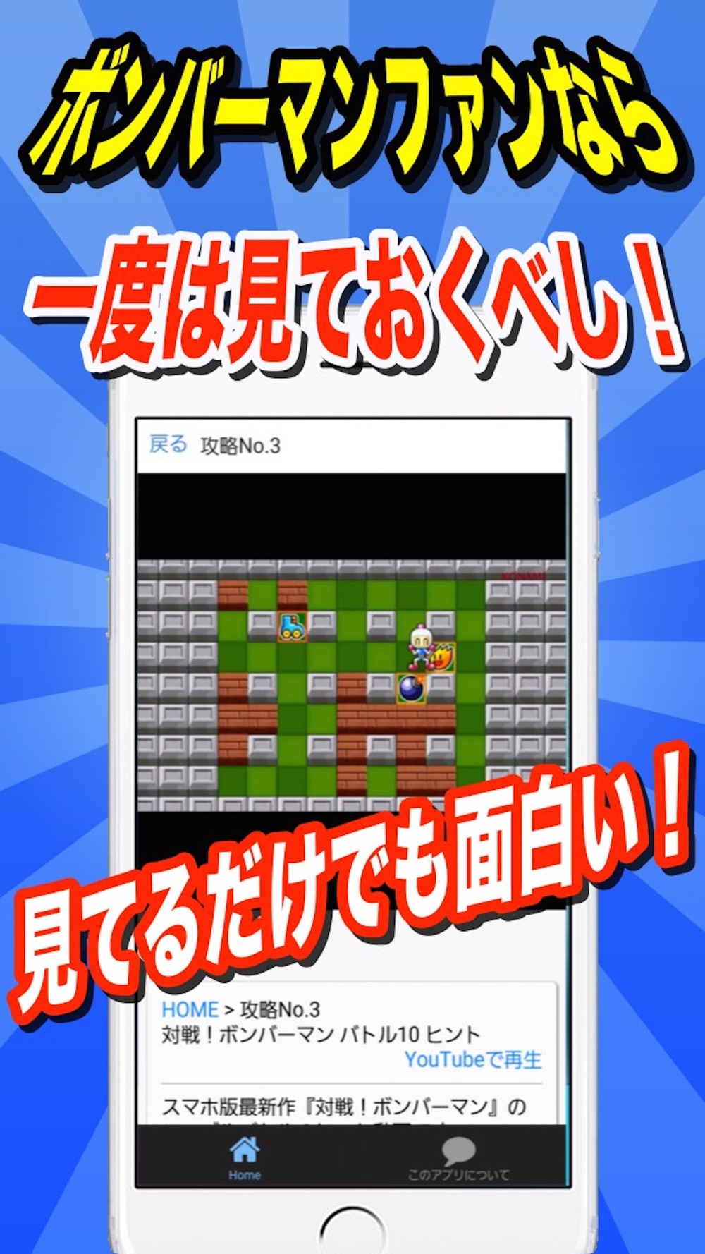 攻略動画 For ボンバーマン Free Download App For Iphone Steprimo Com