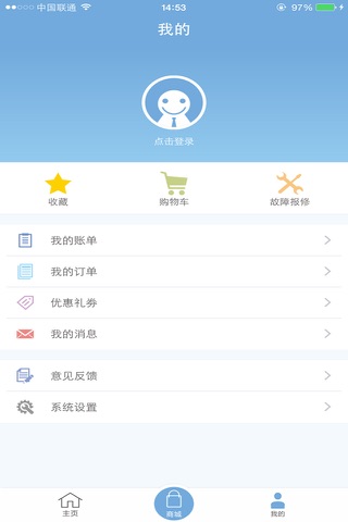 天源生活 screenshot 4