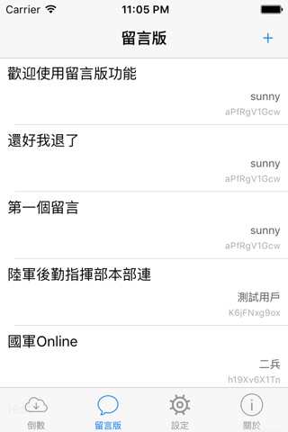 國軍online screenshot 2