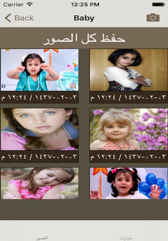 ذكريات - náhled
