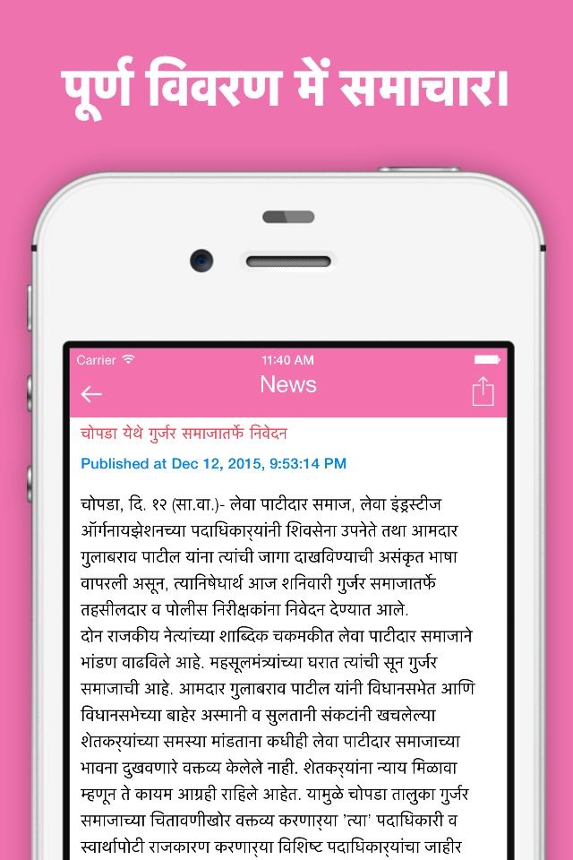 Saamana Marathi Live News screenshot 3
