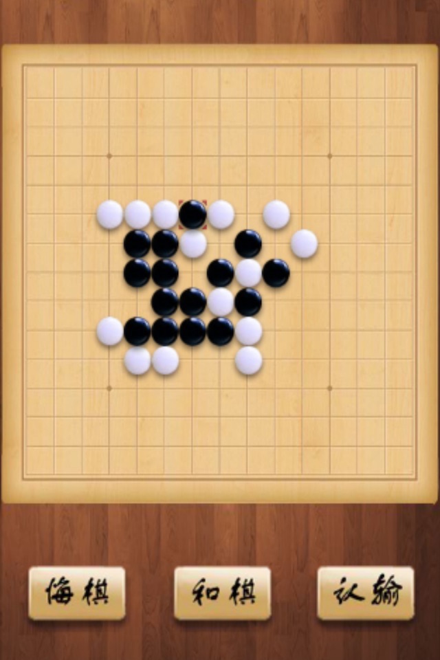 五子棋：我的高智能AI世界 screenshot 2