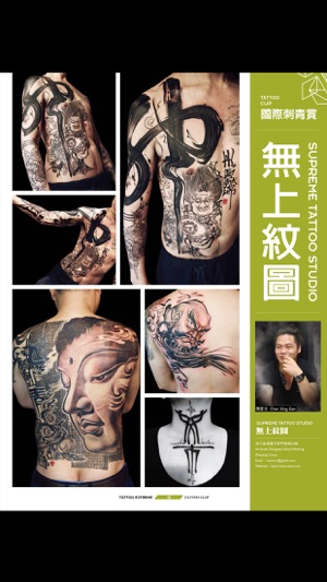 Tattoo Clip Magazine 國際刺青賞(圖2)-速報App