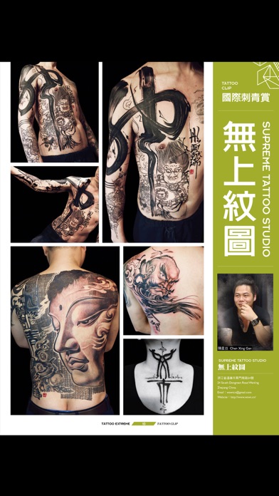 Tattoo Clip Magazine ... screenshot1