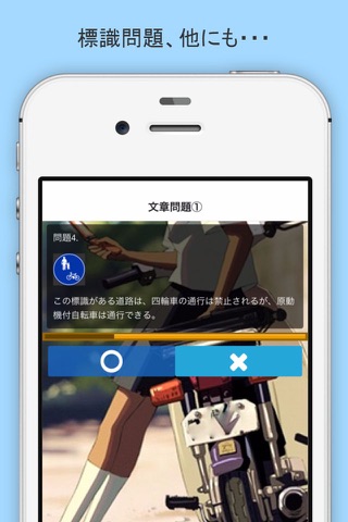 原付免許学科試験無料問題集 screenshot 4