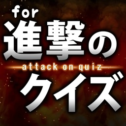 The Quiz for Shingeki Kyojin