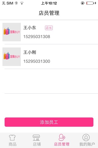 宜购buy screenshot 4