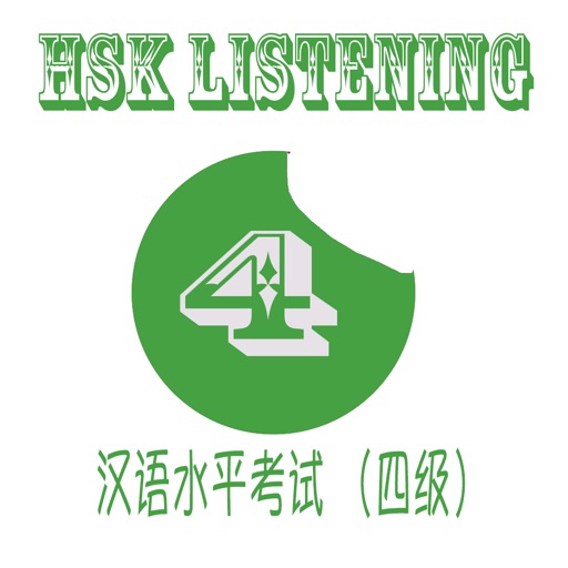 HSK 4 - Learn HSK Level 4 Listening iOS App