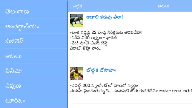 News in Telugu(圖2)-速報App