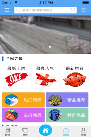 环保建材行业平台 screenshot 4