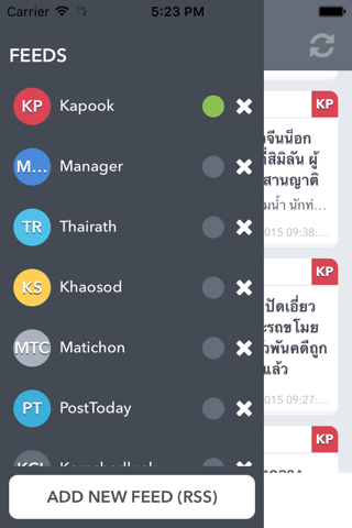 ข่าวประจำวัน screenshot 4