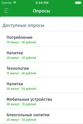 InternetOpros.ru screenshot 3