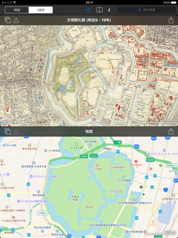 東京時層地図 for iPadのおすすめ画像1