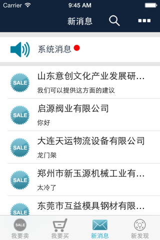 泗水经济圈 screenshot 4