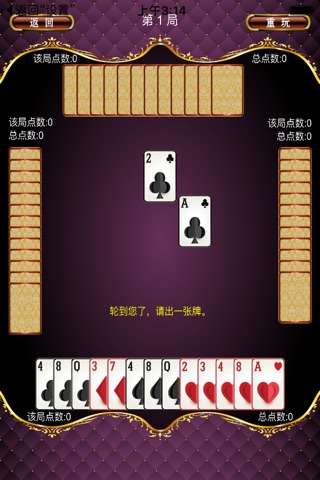 Hearts: a strategy game screenshot 2