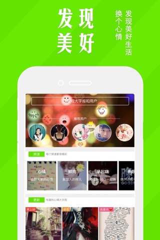 YOUNG - 我的心情大字报 screenshot 3