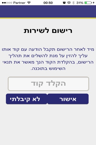 ניהול מוניות screenshot 3