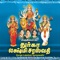 Tamil Devotional Songs on Durga Lakshmi Saraswathi Sung by P