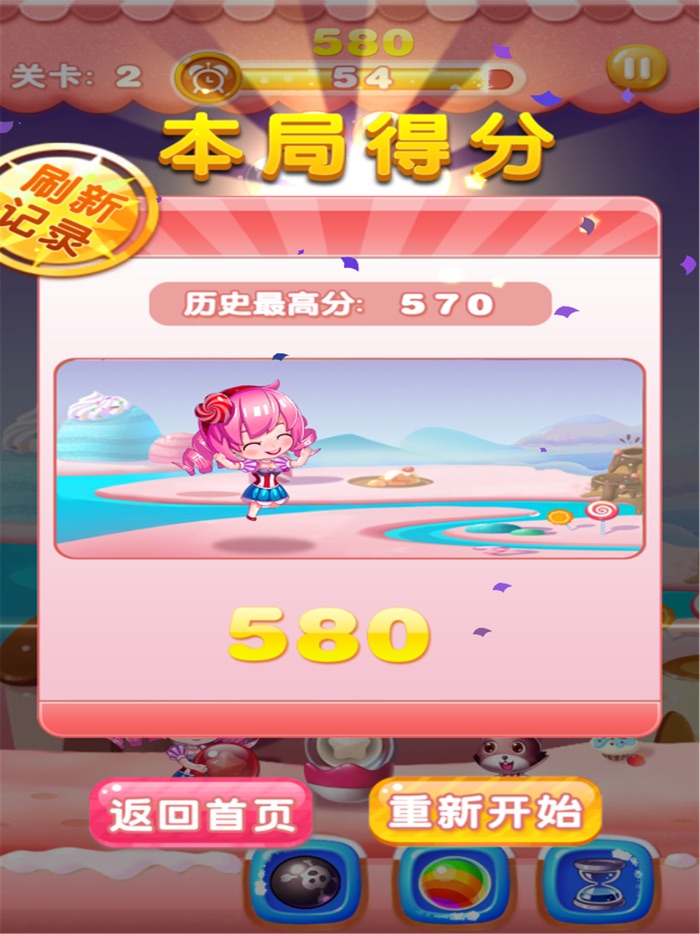 泡泡大作战经典版：开心消除小游戏