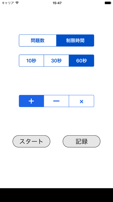 脳トレ 一の位計算 Iphoneアプリ Applion