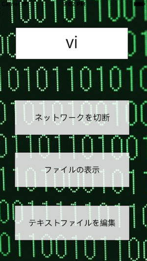 Linuxコマンドクイズ(圖2)-速報App