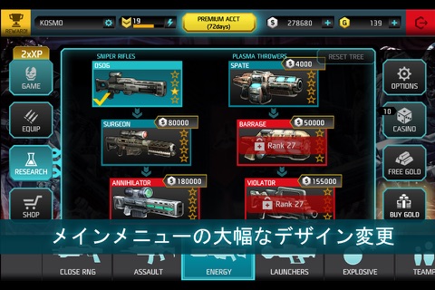 Shadowgun DeadZone PvP Battles screenshot 4