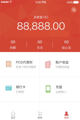 禄宝通-提供优质POS机代理服务 screenshot 2