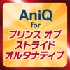 AniQ forプリンス・オブ・ストライド・オルタナティブ