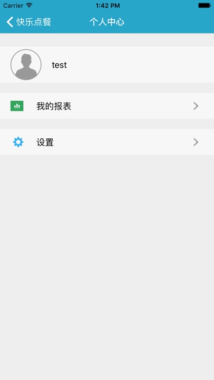 快乐点餐 screenshot-3