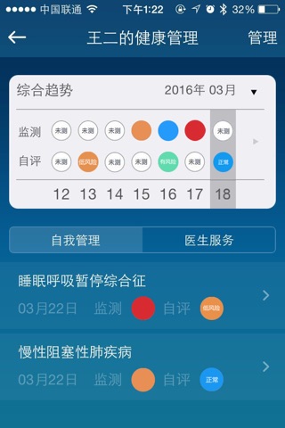 云卫康 screenshot 3