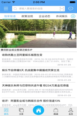 河南休闲娱乐平台 screenshot 2
