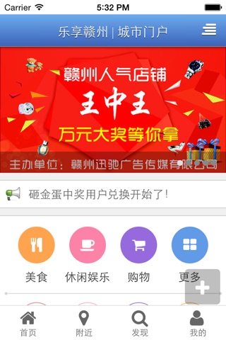 乐享赣州 screenshot 2