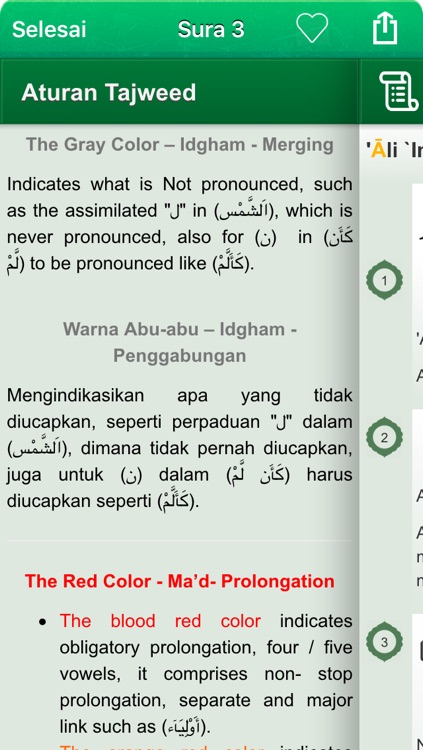 Quran Tajweed Audio mp3 in Arabic, Indonesian and Phonetics screenshot-3