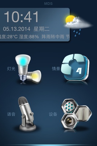 麦迪森2 screenshot 2