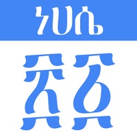 Kontakt Ethiopian Calendar