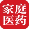 家庭医药（图文版）