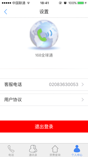 168全球通(圖3)-速報App