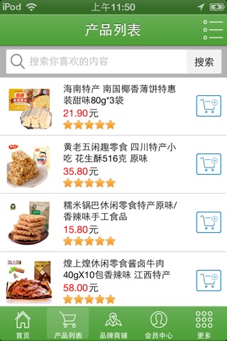 优品特产 screenshot 2