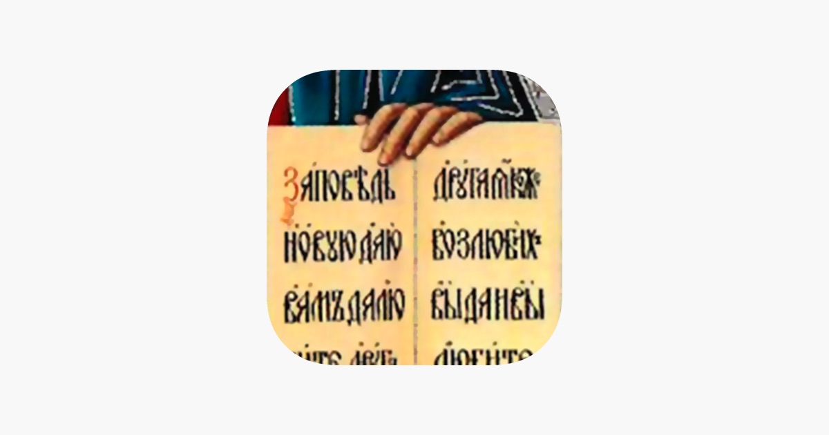 скачать септуагинта на русском языке Писания и толкования православная библиотека (читать, скачать.