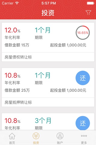 火虹宝 screenshot 2