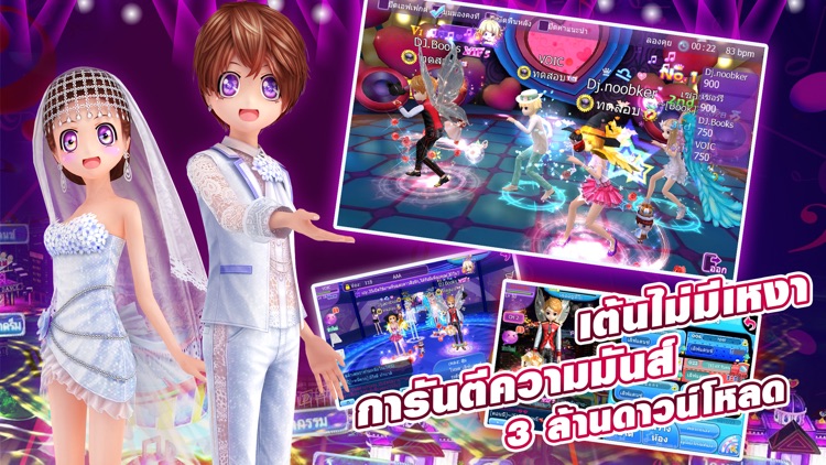 Love & Dance: Au Mobile TH