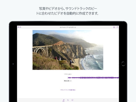 Adobe Premiere Clipのおすすめ画像1