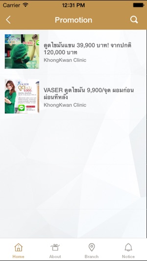 Khongkwan Clinic - ของขวัญคลินิก(圖4)-速報App
