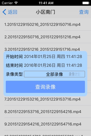 视频监控终端 screenshot 4