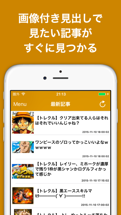 ブログまとめニュース速報 For ワンピース トレジャークルーズトレクル Free Download App For Iphone Steprimo Com