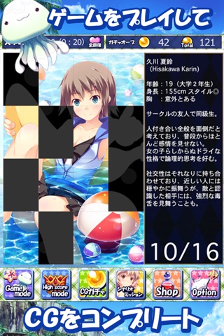 パネルでパズル&アドベンチャー!!水着娘2048 screenshot 3