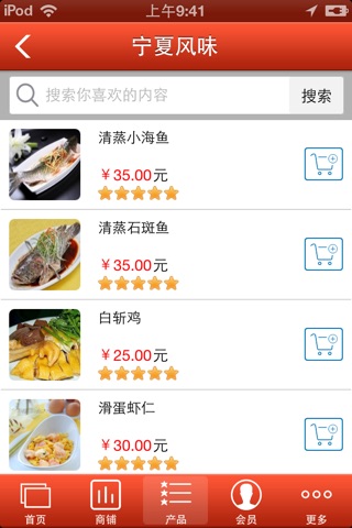 宁夏特色餐饮 screenshot 2