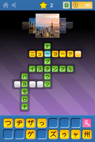 Crosswords & Pics - City Edition screenshot 2