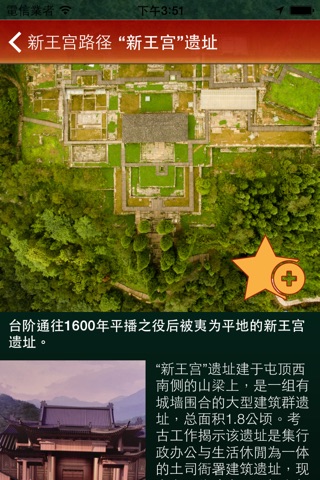 Hailongtun Tusi Fortress UNESCO World Heritage Site screenshot 3